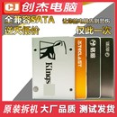 拆机固态硬盘120G 128G 240G 256G SSD2.5寸SATA台式机笔记本固态