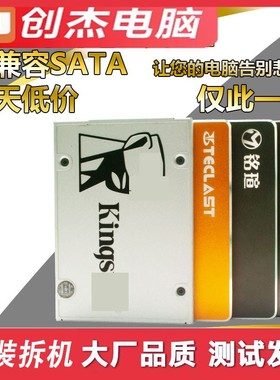 拆机固态硬盘120G 128G 240G 256G SSD2.5寸SATA台式机笔记本固态