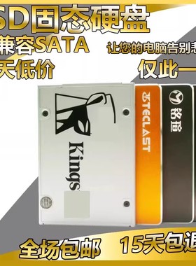 拆机台式机笔记本2.5寸固态硬盘120g 128g 256g 512g 60gSSD sata