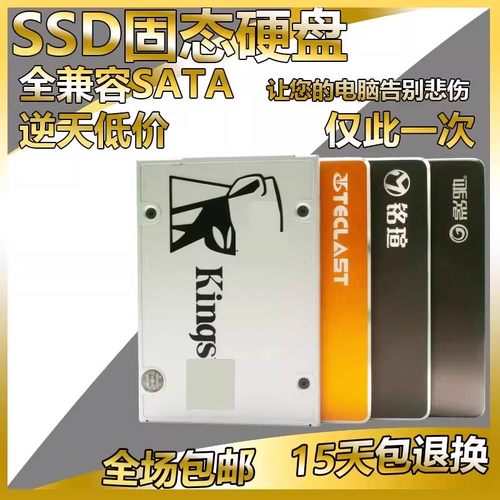 拆机2.5寸台式机笔记本固态硬盘