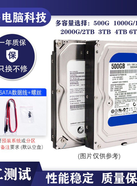台式电脑机械硬盘SATA串口320G 500G 1TB 2T 3TB 4TB蓝盘支持监控