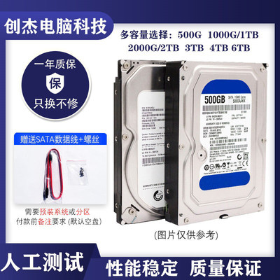 台式电脑监控sata1TB机械硬盘
