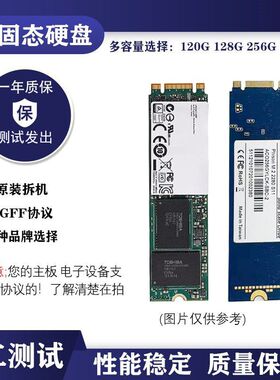 拆机M.2固态硬盘120-128g 240-256g SATA台式机1TB512g笔记本ngff