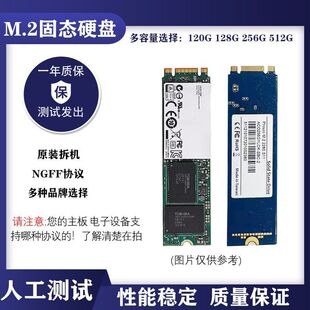 SATA台式 拆机M.2固态硬盘120 256g 240 机1TB512g笔记本ngff 128g