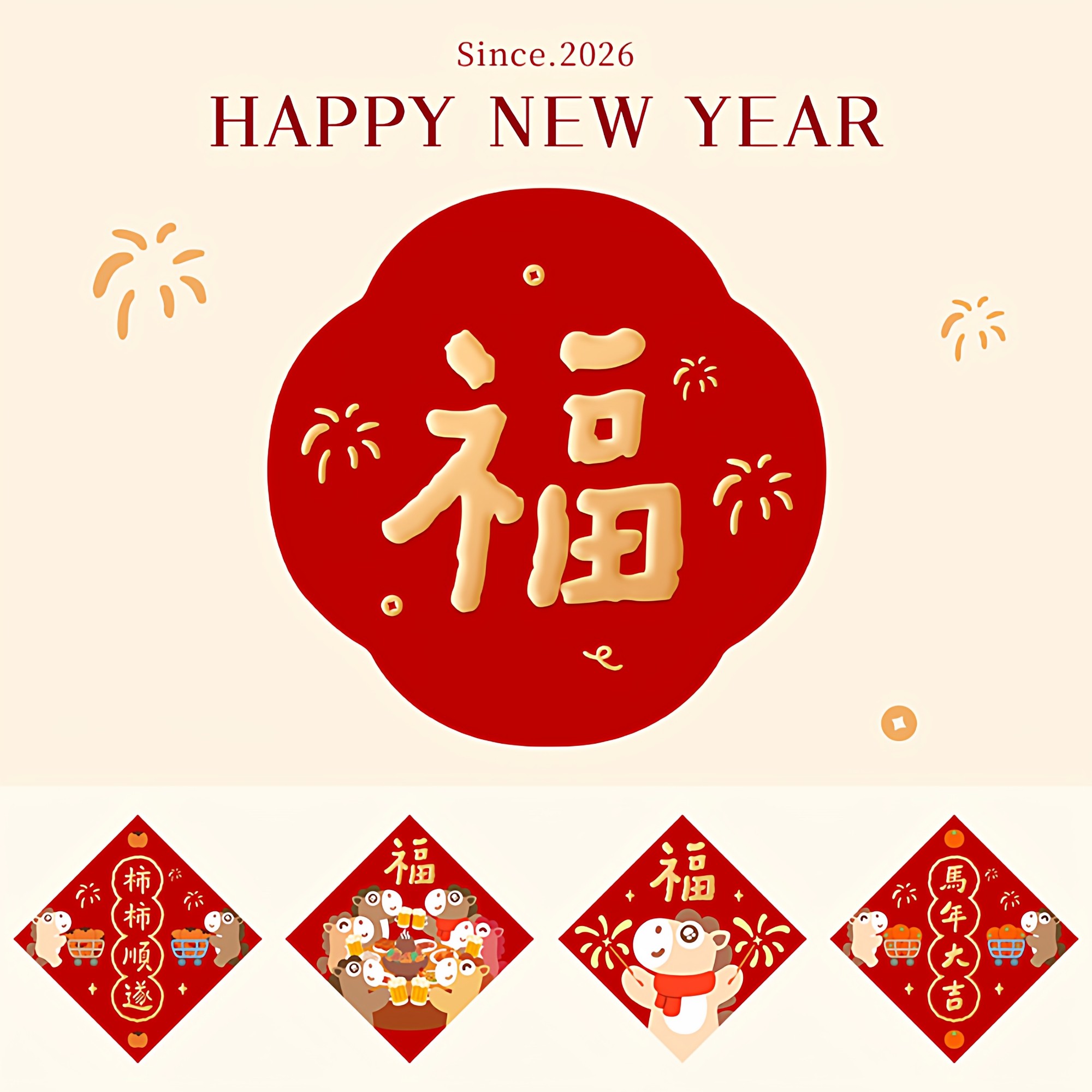 马年福字门贴2026新年过年大号福字装饰创意卡通新春贴纸门幅窗花,节庆用品/礼品,福字/窗花/窗贴,淘宝优惠券,粉丝福利购,淘宝优惠卷