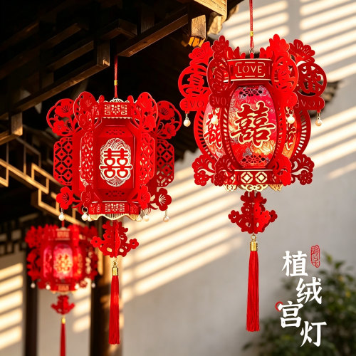 婚房高端植绒喜字灯笼一对