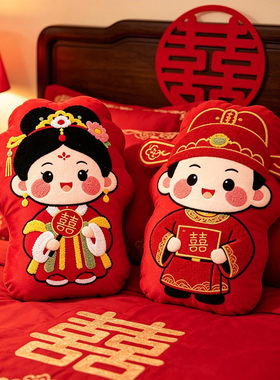 压床娃娃一对结婚新款高档婚礼红色喜字抱枕婚庆公仔可爱金童玉女