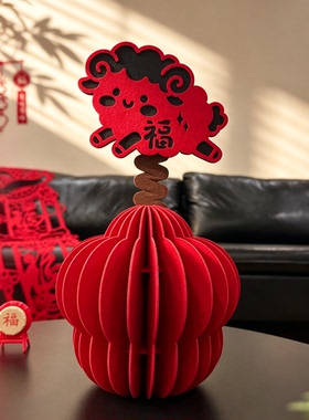 2027羊年布艺生肖新年客厅摆件