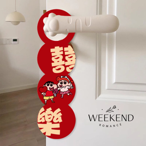 婚房布置喜字门把手挂件房门装饰