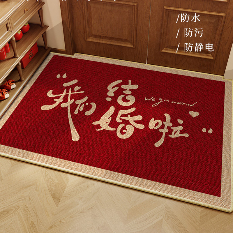 结婚入户门地垫红色喜庆新房装饰