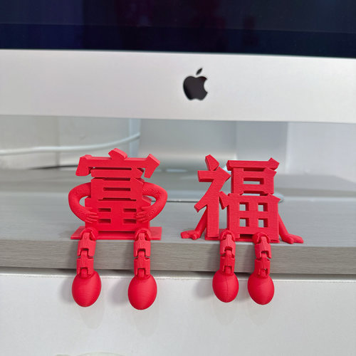 2026新年创意3D打印立体福字摆件