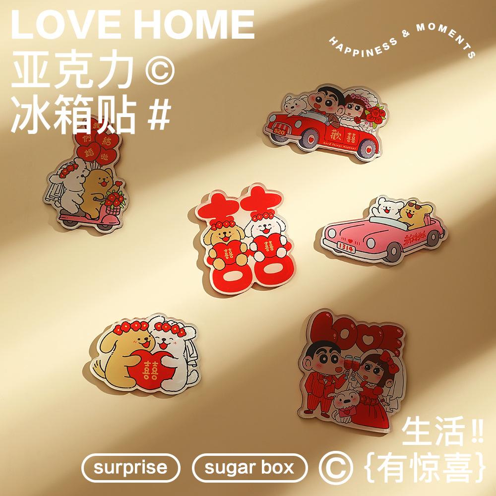 结婚冰箱贴磁吸贴卡通喜字装饰