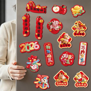 2026马年新年磁吸小对联过年创意卡通毛绒冰箱贴新年春节装饰用品