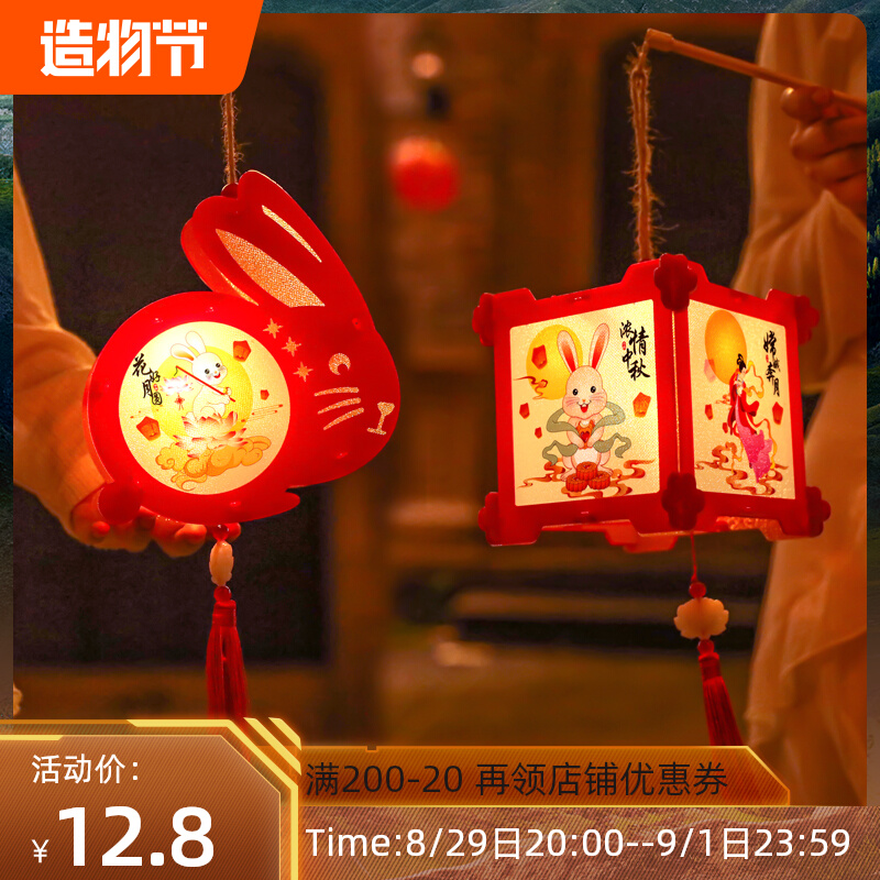 速发20花灯中秋灯笼儿童古风手提兔子装饰手工制作材料发光22宫灯
