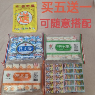 澳门特产代购 同益百花魁 陈皮梅 杏 王母蟠桃 柠檬姜 5合1送礼包