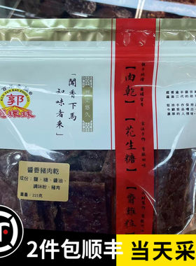 澳门特产代购 冠环球肉干 新鲜现烤猪肉干/牛肉干/蚝油味/麻辣味
