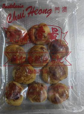 澳门特产最香饼店代购咸香味160g