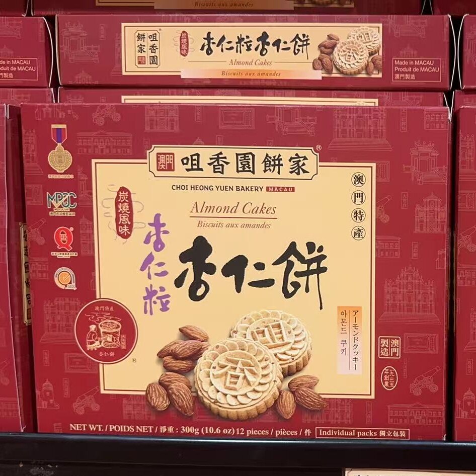 澳门咀香园杏仁饼 杏仁粒 盐焗 纯正 肉心 迷你三式 多种口味