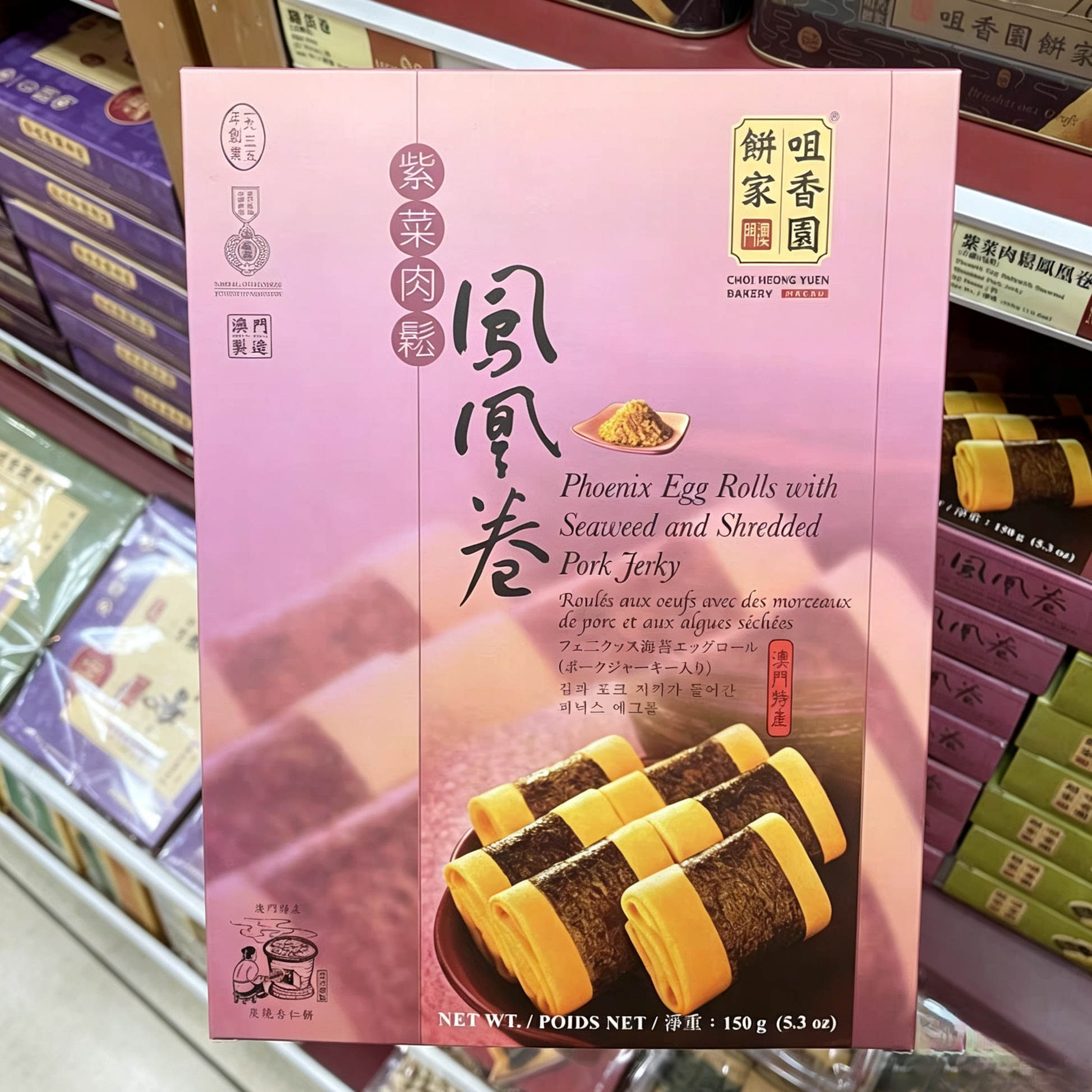 澳门咀香园代购 紫菜肉松凤凰卷 独立包装 酥香可口 下午茶小点心