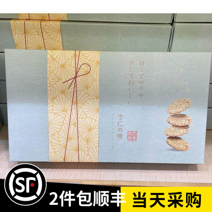 澳门特产代购钜记饼家易碎品慎拍图片