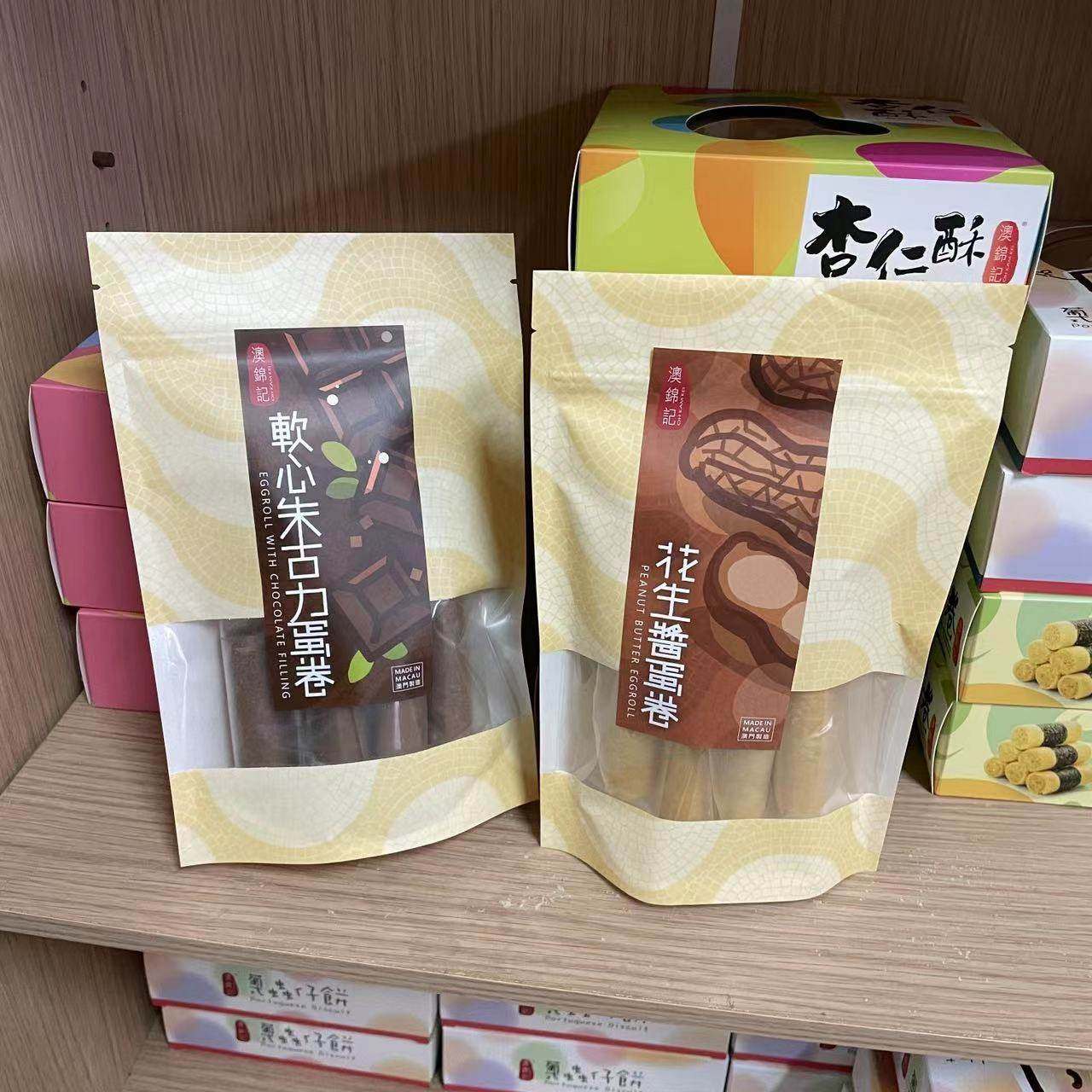 澳门特产代购 澳锦记饼家 朱古力蛋卷 花生酱蛋卷 新鲜购独立包装,零食/坚果/特产,中式糕点/新中式糕点,淘宝优惠券,粉丝福利购,淘宝优惠卷