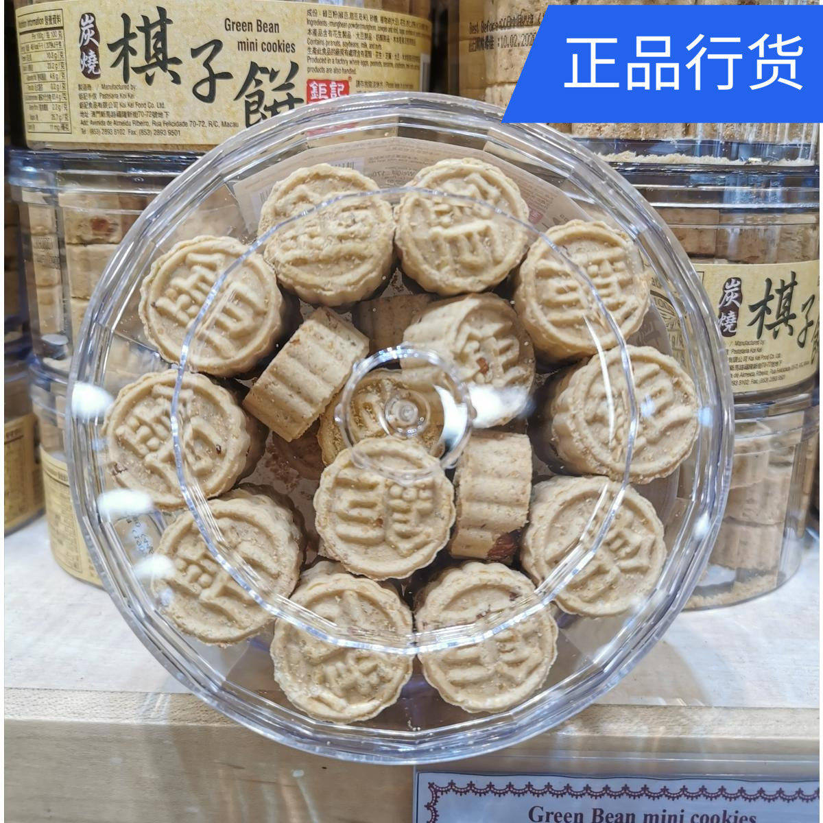 澳门特产代购钜记饼家手信 棋子饼 迷你杏仁饼零食小吃易碎品170g