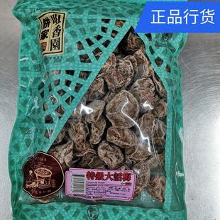 澳门咀香园饼家特产零食 甜话梅 出行旅游办公室酸甜开胃果干454g