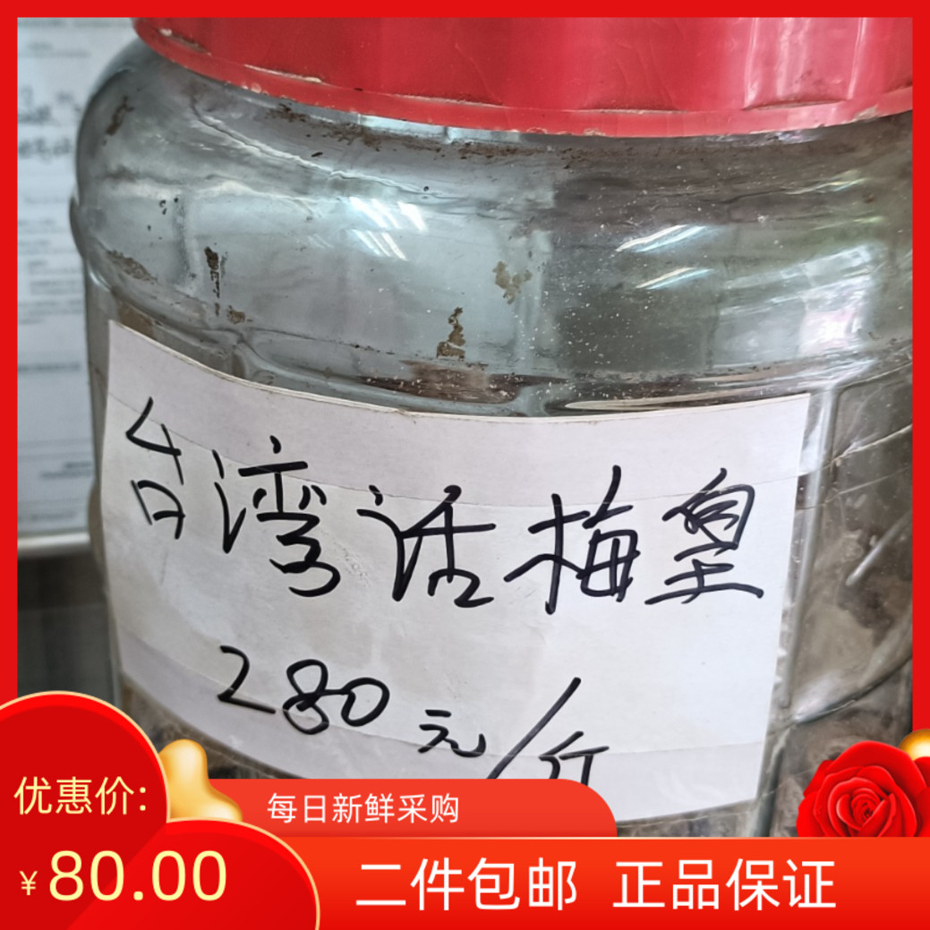澳门特产零食代购 金燕葡式食品 台湾话梅皇 酸甜无核休闲话梅肉