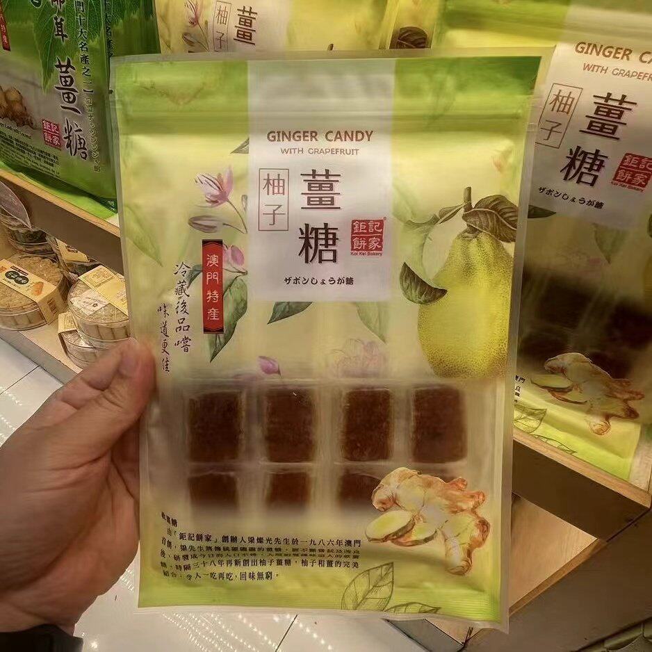 澳门特产代购 澳门钜记饼家 柚子姜糖 冷藏品尝 更佳新产品100g装图片