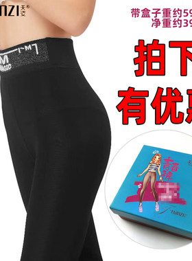 外穿保暖加厚显瘦打底裤袜
