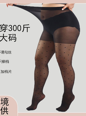 新款加大码胖mm丝袜性感时尚圆点提花黑色打底丝袜女外贸Q4710