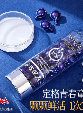四季与她贵妇DNA钠白细胞胶原水光精粹液30粒 紧致抗皱男女护肤品