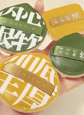蜜束100分粉扑棉花糖气垫干湿两用化妆工具