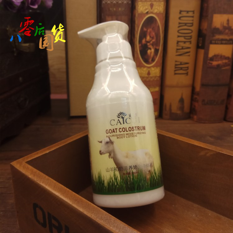 采萃身体乳有提亮嘛(采萃身体乳有提亮嘛怎么用) 采萃身体乳有提亮嘛(采萃身体乳有提亮嘛怎么用)