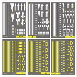 建筑模型制作材料学生作业PVC带背胶地面沙盘马路贴纸
