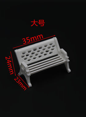 一体的的不用拼装公园椅场景制作