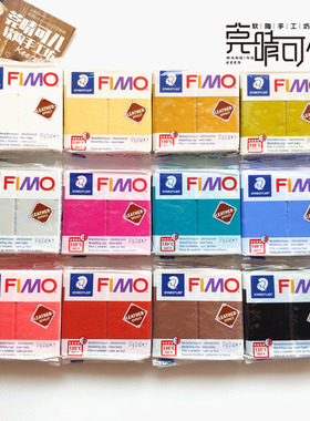 德国进口FIMO leather系列专业软陶泥仿真皮革纹理效果模型制作
