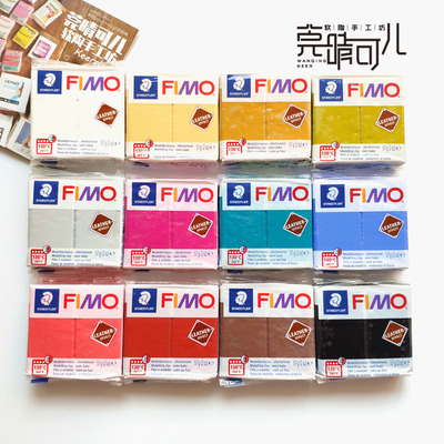 德国fimo系列仿真纹理效果软陶泥