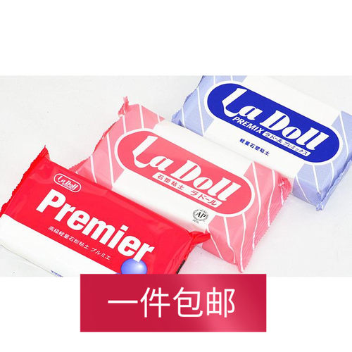 日本PADICO帕蒂格 LaDoll PREMIX PREMIER轻量石塑粘土 石粉粘土 - 封面