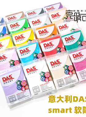 意大利进口软陶泥手工首饰