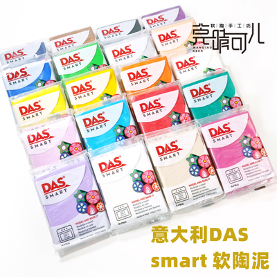 意大利进口软陶泥手工首饰