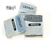 体验装 比利时进口cernit专业软陶泥新色金属色 四分之一分装 14g