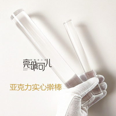 实心软陶粘土工具亚克力擀棒