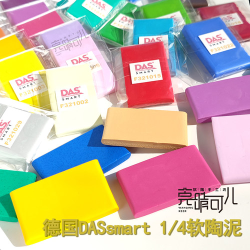 意大利进口软陶泥手工首饰