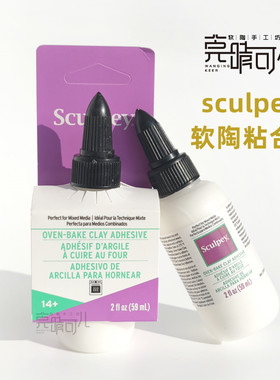 美国土sculpey软陶泥软化剂