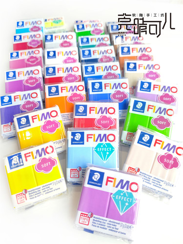 德国fimo专业彩泥软陶泥