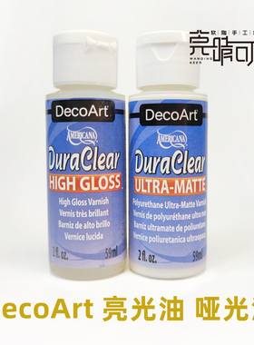 DecoArt美国DA光油超轻粘土石粉土丙烯颜料封层涂层手工制作玩偶