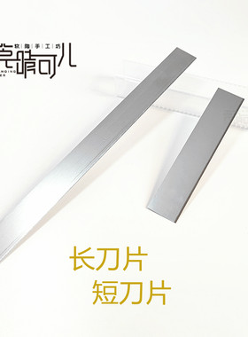 刀片软陶粘土模型制作