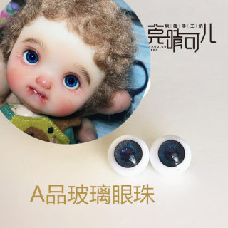 A品玻璃眼珠软陶粘土人偶娃头OB11跑跑娃BJD关节娃娃自制模型制作