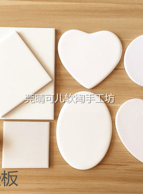 软陶粘土白色椭圆瓷片人偶手办
